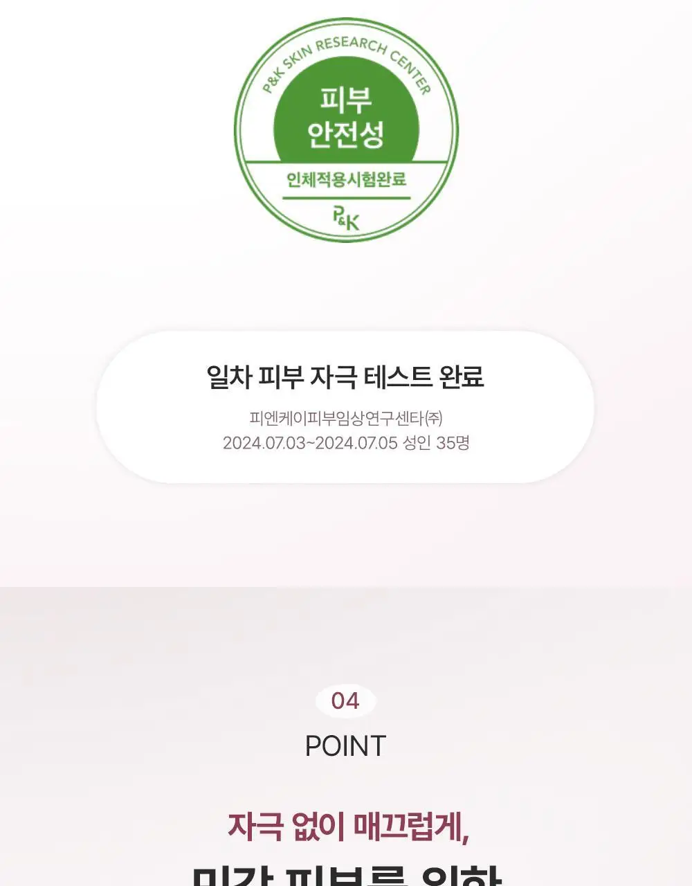 [촉촉피부 결광세안] 아렌시아 떡솝 프레시 로얄 로즈힙 클렌저 120g 상세페이지 11